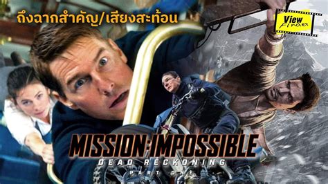 มิชชั่นอิมพอสซิเบิ้ล 7|Mission: Impossible 7 ทำรายได้เปิดตัวในไทยทะลุ 11.29。